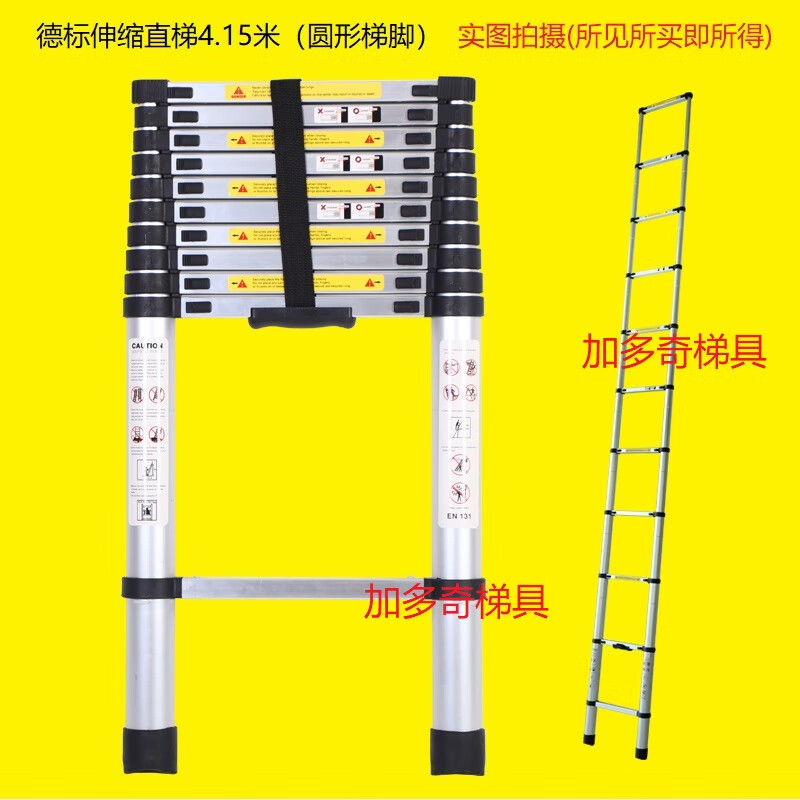 使用加多奇2米到8米伸缩梯加厚铝合金多功能伸缩梯家用直梯升降阁楼