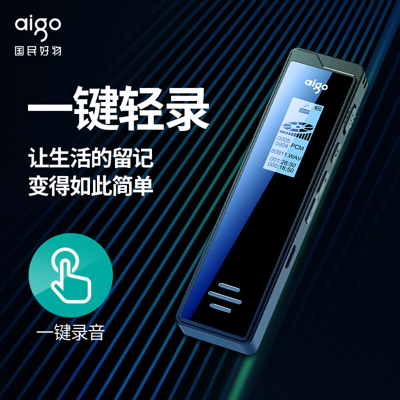 内幕点评爱国者录音笔R6811 32G质量如何？怎么样呢？用户吐槽爆料怎么样？质量好吗？