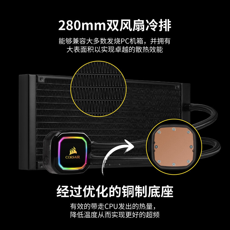 美商海盗船H115i RGB PRO XT怎么样？值得入手吗？