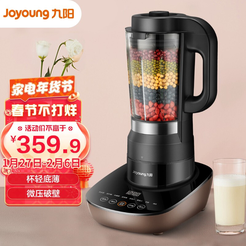 使用后剖析九阳破壁机L12-P652与Health108对比哪个好？区别都有些什么？吐露实情曝光使用心得-盒子日记