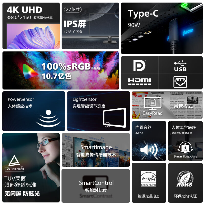 飞利浦279p1和c9哪款好一些-飞利浦279p1和c9哪款更值得入手一些_http://www.itswebtime.com_好物推荐_第2张