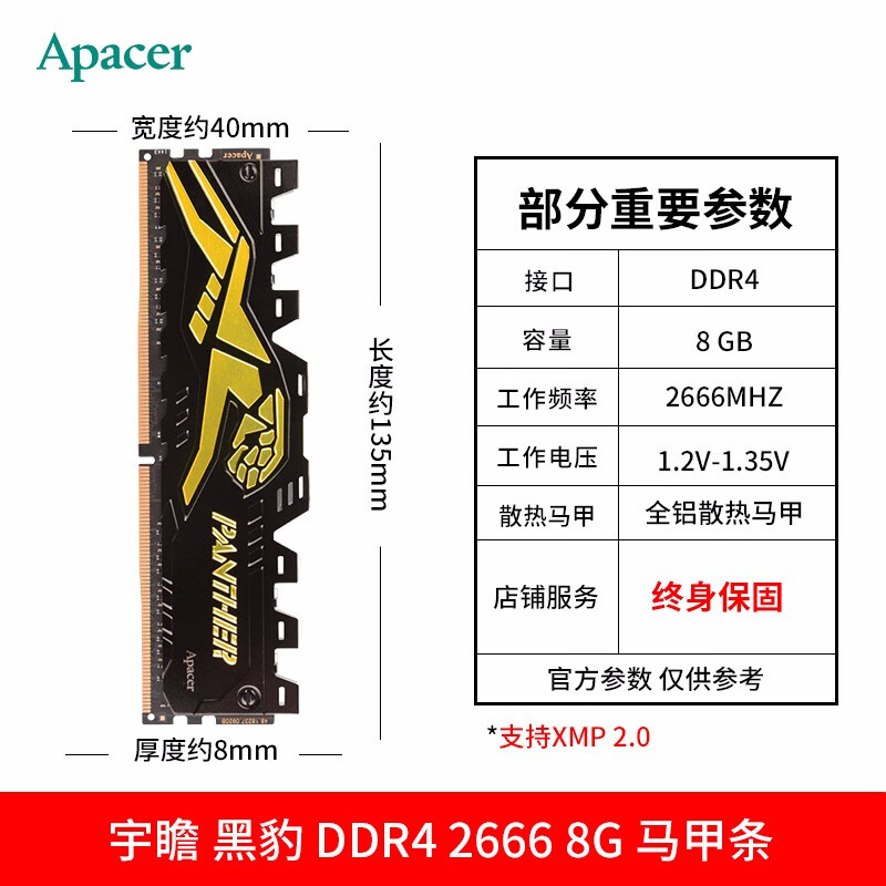 宇瞻黑豹经典DDR4 8G 16G 2666 3000 3200 3600台式内存条RGB灯条NOX 黑豹2666马甲条 8G