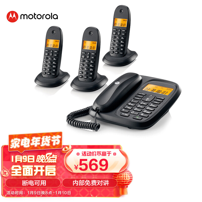 摩托罗拉(Motorola)数字无绳电话机 无线座机 子母机一拖三 办公家用 中文显示 双免提套装CL103C(黑色)