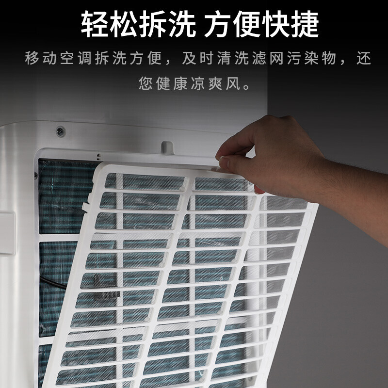 海伦宝（Helenbo）移动空调单冷可除湿空调一体机 家用厨房免外机安装便携可移动立式制冷小空调  大1匹制冷（KY-26/A002BX）