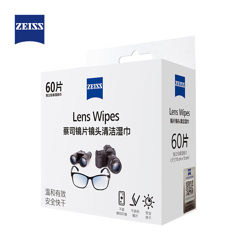 蔡司（ZEISS）镜片镜头清洁湿巾 眼镜布 镜片清洁 擦镜纸 擦眼镜 清洁湿巾 60片装