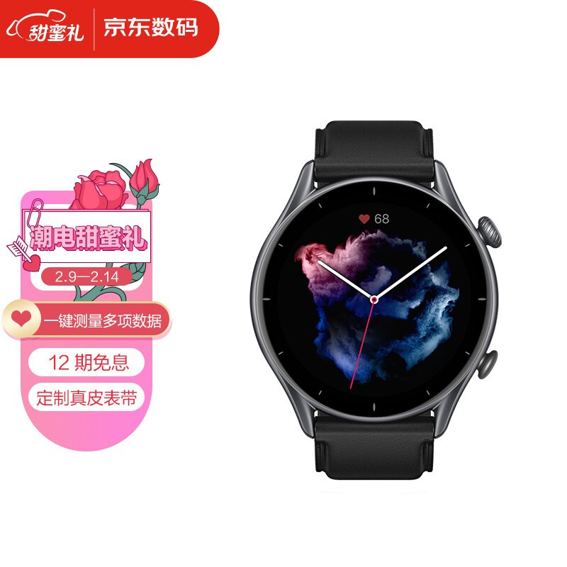 Amazfit 跃我 GTR 3 京致黑 【真皮表带】 50米防水 心率监测 智能运动手表 男女 华米科技出品