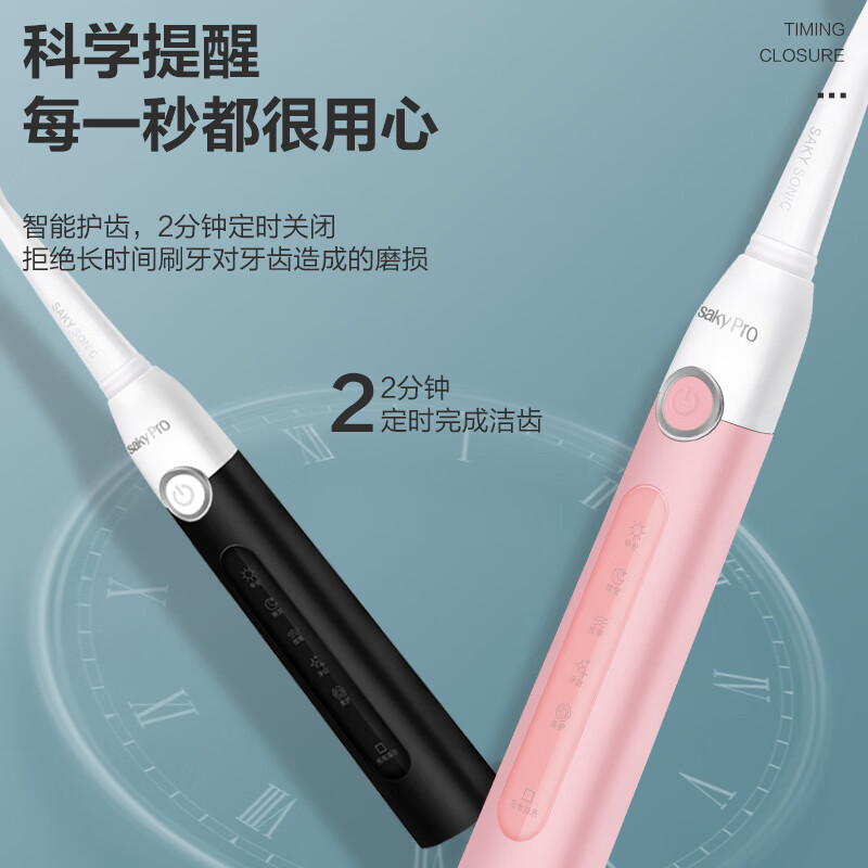 舒客（Saky） 电动牙刷 成人声波充电式震动牙刷防水G2212（黑白色）