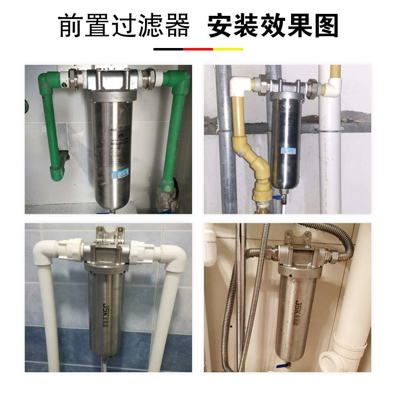 德國JSK前置過濾器家用大流量反沖洗 不銹鋼中央全屋凈水器 全屋除余氯