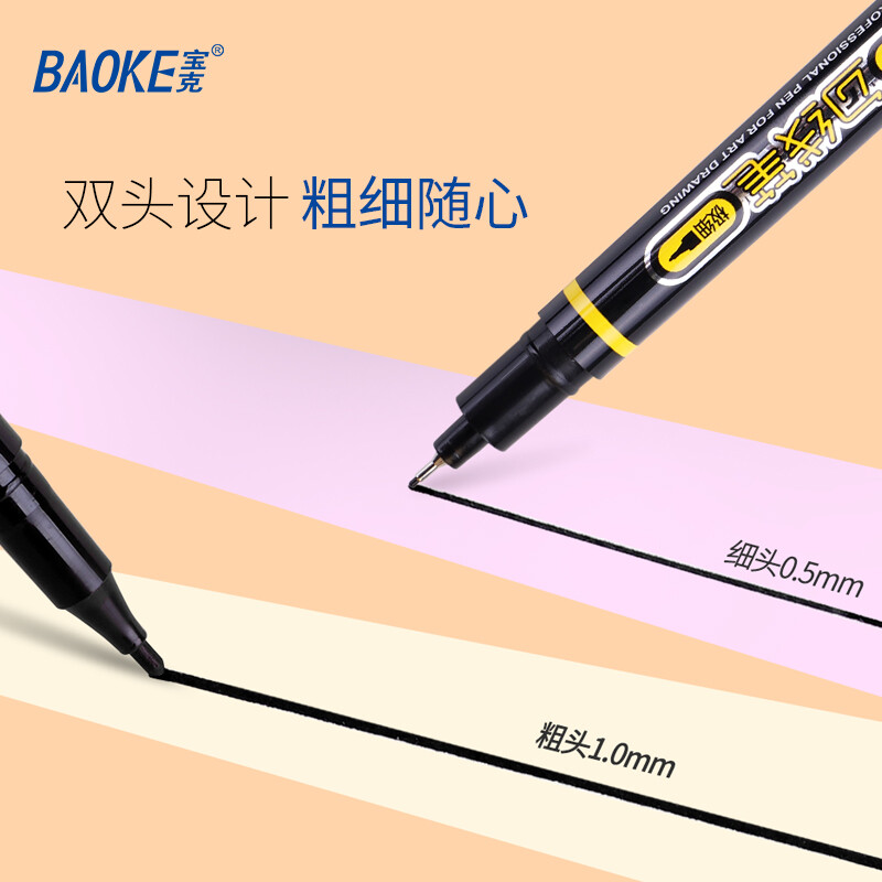 寶克（BAOKE）MP2906 小雙頭水性速干勾線筆 美術(shù)繪畫勾線用筆 黑色 12支/盒