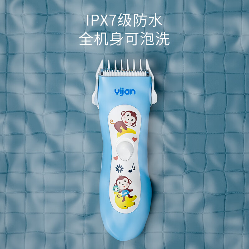 易简（yijan）婴儿童理发器 充电宝宝剃头器 静音防水成人可用电推子 新生儿充电剪发器 HK500A蓝猴