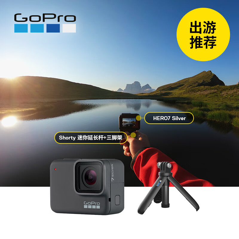 GoProHERO7Silver哪个好？区别是？