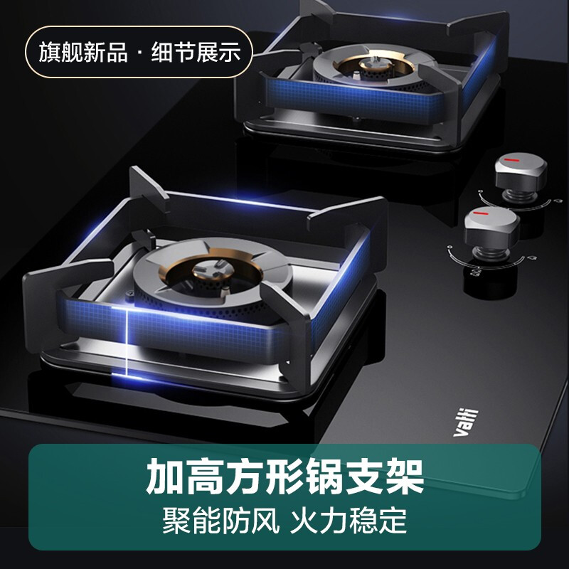 华帝（VATTI）天然气 燃气灶 家用嵌入式 台嵌两用 双灶台打火灶具 5.0kW猛火灶  JZT-i10072B