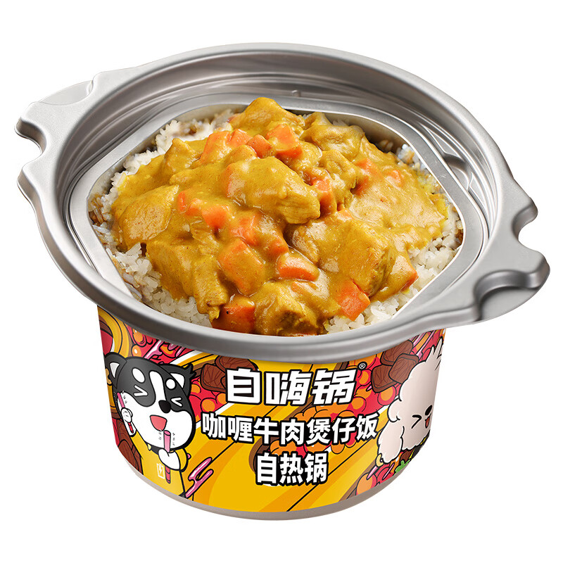 自嗨锅 咖喱牛肉煲仔饭自热火锅 懒人速食方便自热米饭 260g