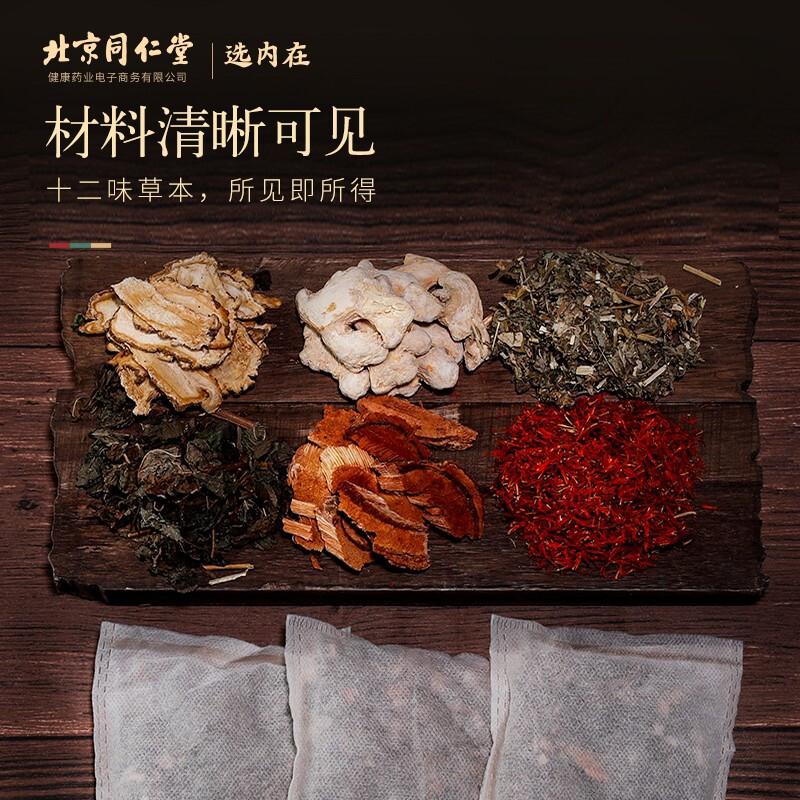 北京同仁堂健康 青源堂草本足浴包900g 【嚴(yán)選陳艾草】艾葉泡腳藥包泡腳包十二味草本男女通用禮品