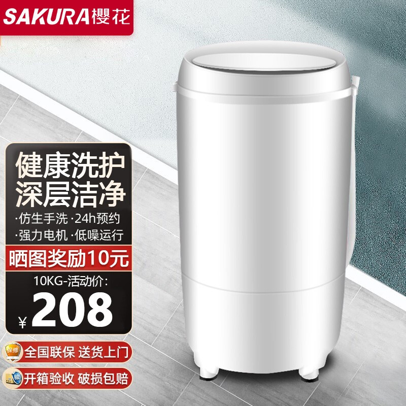 樱花（SAKURA）10公斤风干脱水机甩干机 家用不锈钢甩干桶单脱大容量小米外观型 10公斤圆桶-白色