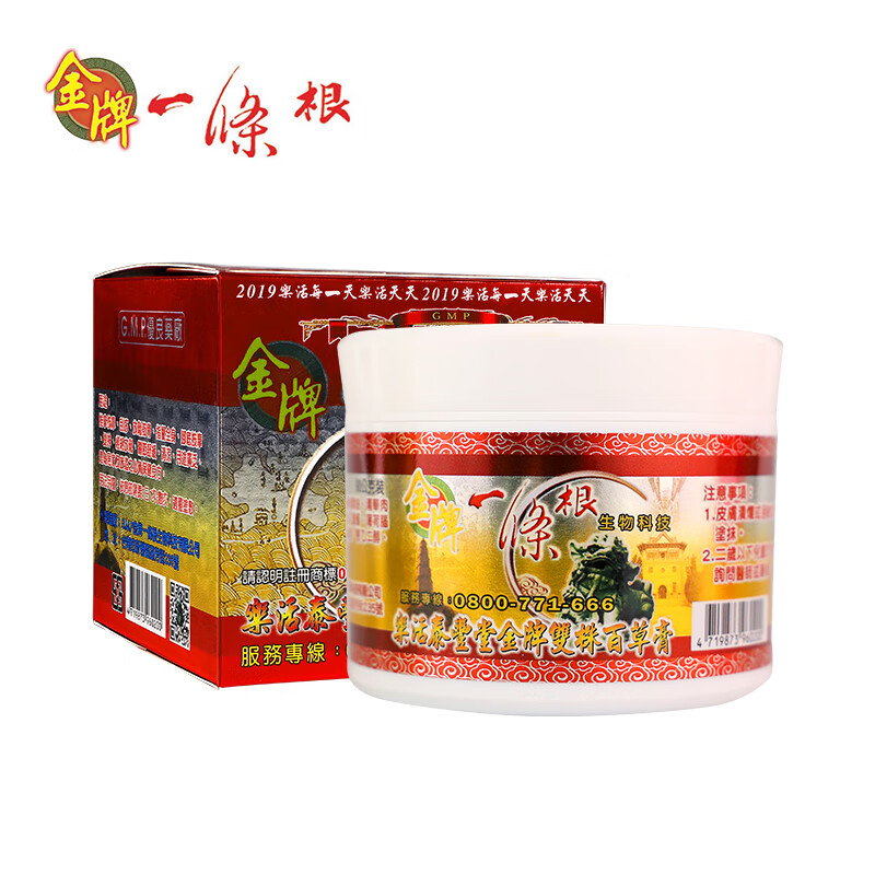 金牌一條根樂(lè)活泰豐堂雙株百草膏金門(mén)中國(guó)臺(tái)灣原裝進(jìn)口大盒