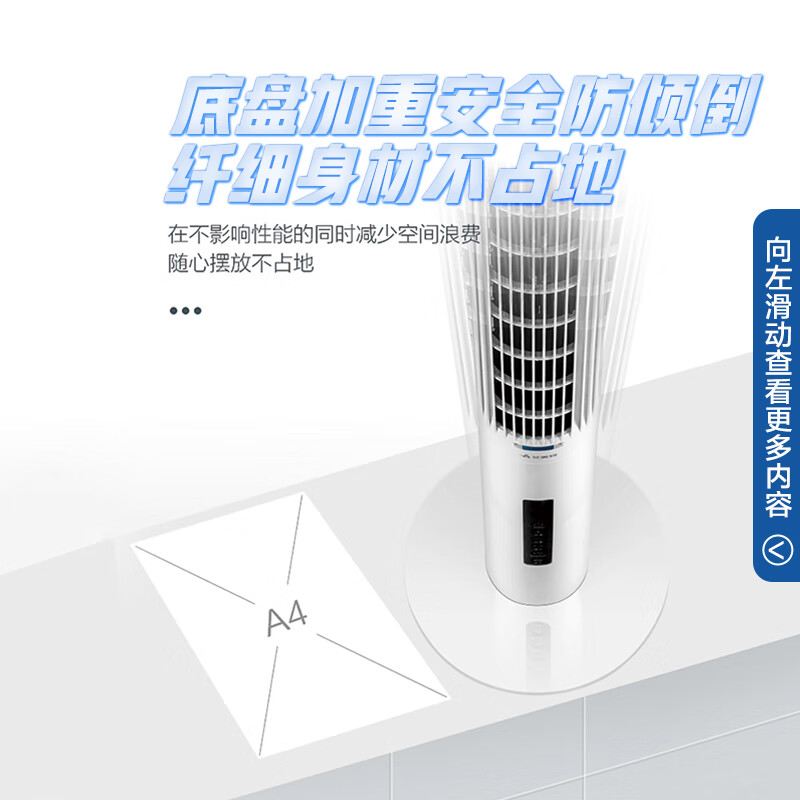 艾美特（Airmate）家用智能直流变频电风扇/卧室睡眠风摇头落地扇/家用通风塔扇 CT-RD1