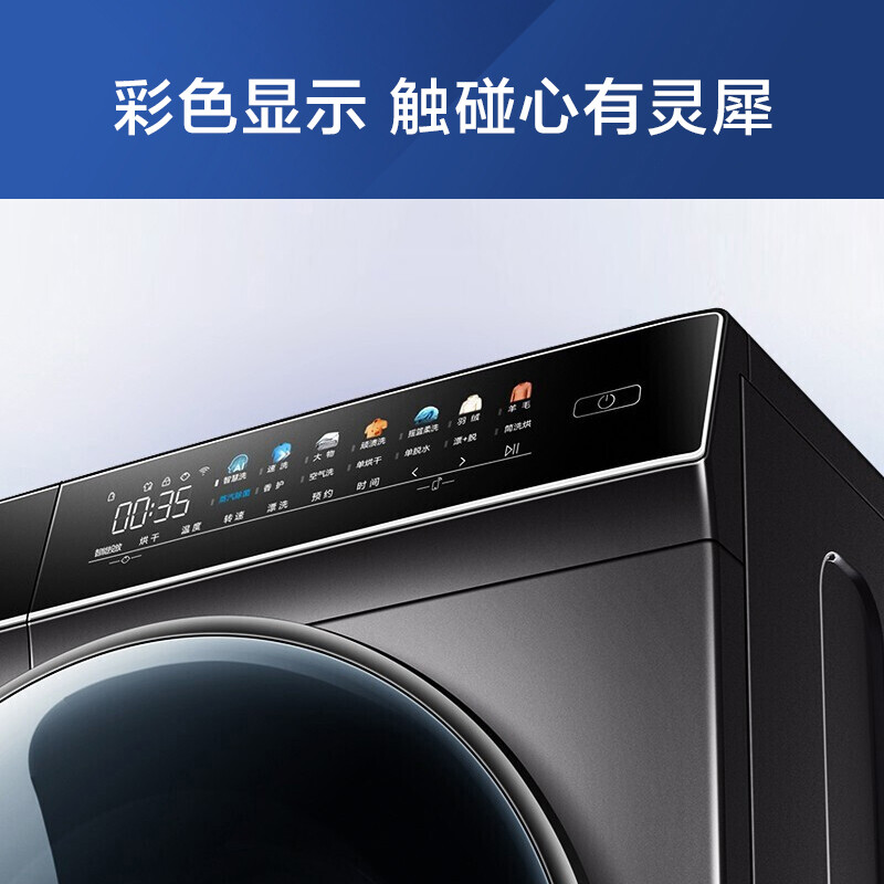 海尔（Haier）京品洗衣机  以旧换新 10KG香护直驱滚筒洗衣机全自动 微蒸汽空气洗 洗烘一体 EG100HPLUS7SU1