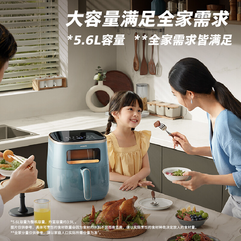 飞利浦（PHILIPS）海星空气炸锅 家用5.6L大容量多功能全自动【可视+不用翻面】双层锅体易清洗