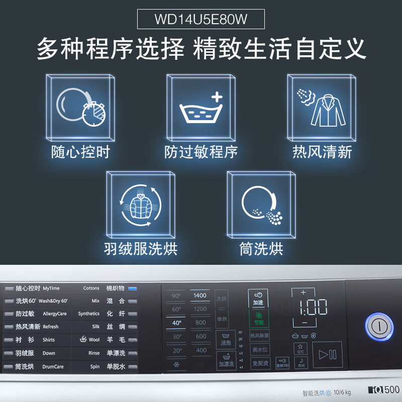 西门子XQG100-WD14U5E80W怎么样？质量好吗？