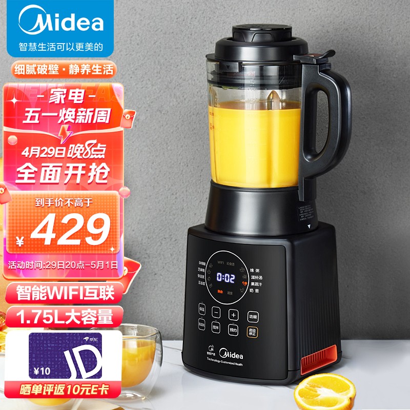 美的（Midea）家用破壁机智能家用多功能加热破壁料理机果汁机辅食机榨汁机豆浆机 MJ-PB10M2-165