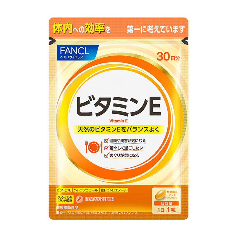芳珂FANCL 日本进口维生素E 30粒/袋 30日量 ve维生素B2