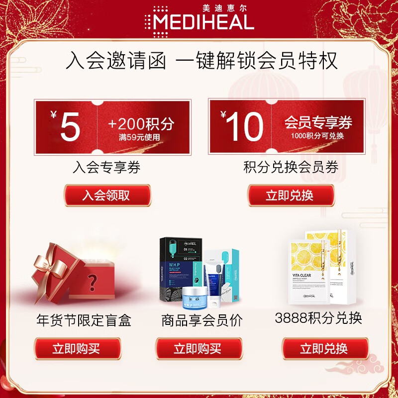 美迪惠尔(Mediheal)毛孔紧致黑面膜10片/盒(清洁补水 改善黑头  男女适用）可莱丝韩国新年礼物送女友