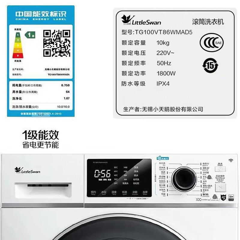 小天鵝（LittleSwan）洗衣機全自動滾筒 10公斤家用變頻智能家電TG100VT86WMAD5