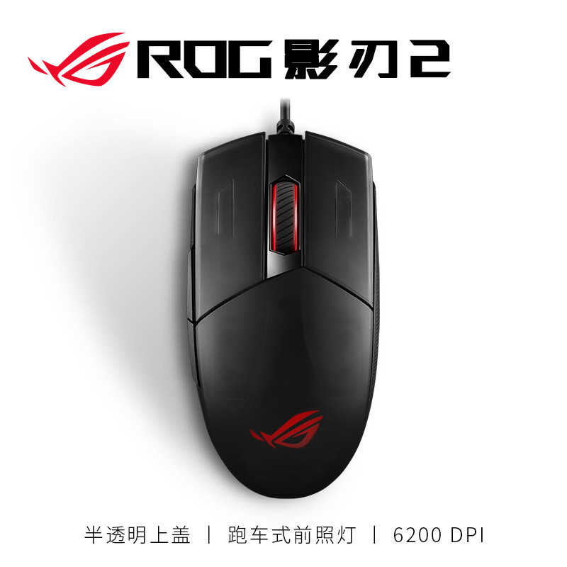 ROG 影刃2怎么样？性价比高吗？