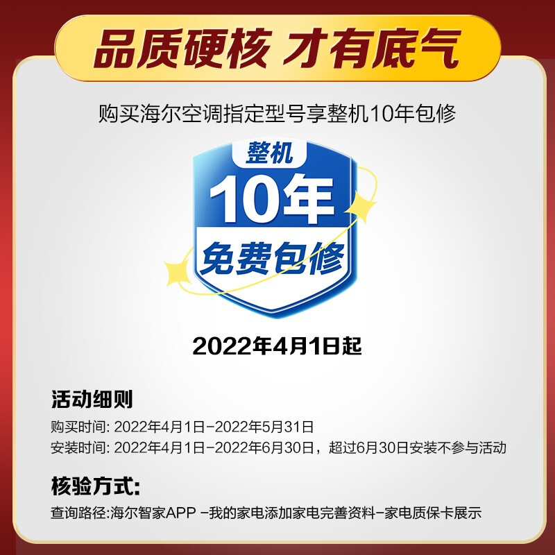 海尔（Haier）新一级 3匹 京尚 变频冷暖智能 自清洁 立柜式客厅空调柜机 KFR-72LW/81@U1-Hc 以旧换新