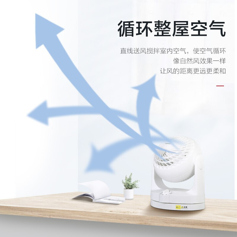 爱丽思(IRIS)日本 电风扇/空气循环扇/台扇 办公桌家用台式迷你小风扇PCF-HEK15白