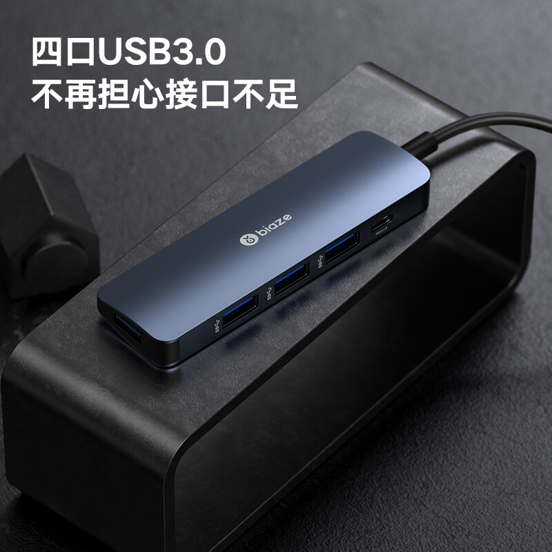 畢亞茲 USB-C分線器 Type-C轉USB3.0集線器HUB 可PD供電外接U盤鍵盤轉換器 支持蘋果等記本電腦一拖四 TH3