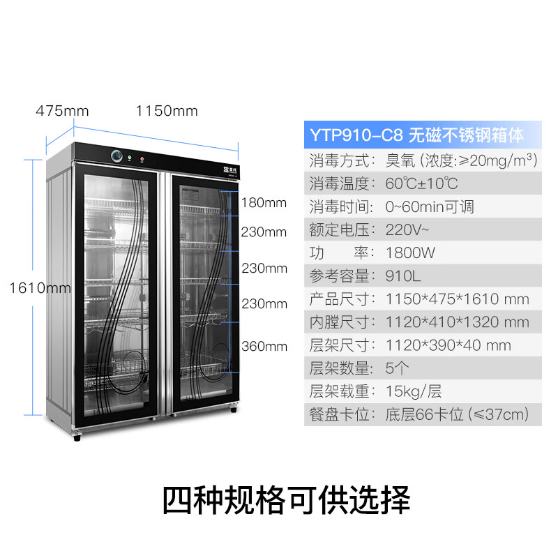 使用解析消毒柜圣托YTP910-C8质量好不好？点评怎么样呢？内幕感受揭秘怎么样？是品牌吗？