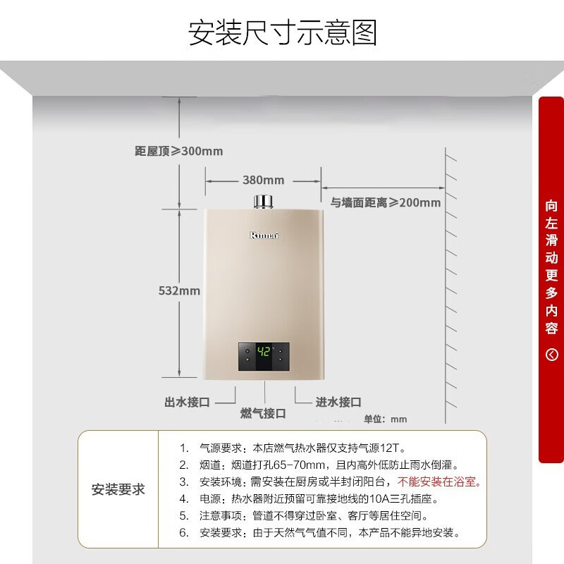 林内（Rinnai）13升燃气热水器天然气 变频节能恒温智慧芯 强排式家用 13QC05 以旧换新 天然气