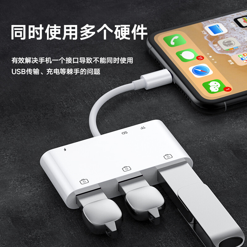 毕亚兹 苹果Lightning转3USB OTG转接头 TF卡SD卡六合一转换器 iPhone相机套件手机外接U盘键盘鼠标 P17