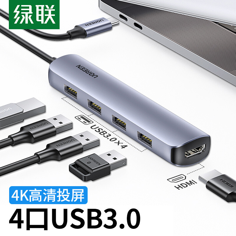 绿联 Type-C扩展坞 USB-C转HDMI转换器线3.0分线器HUB 适用苹果华为联想笔记本电脑拓展坞手机iPad平板转接头