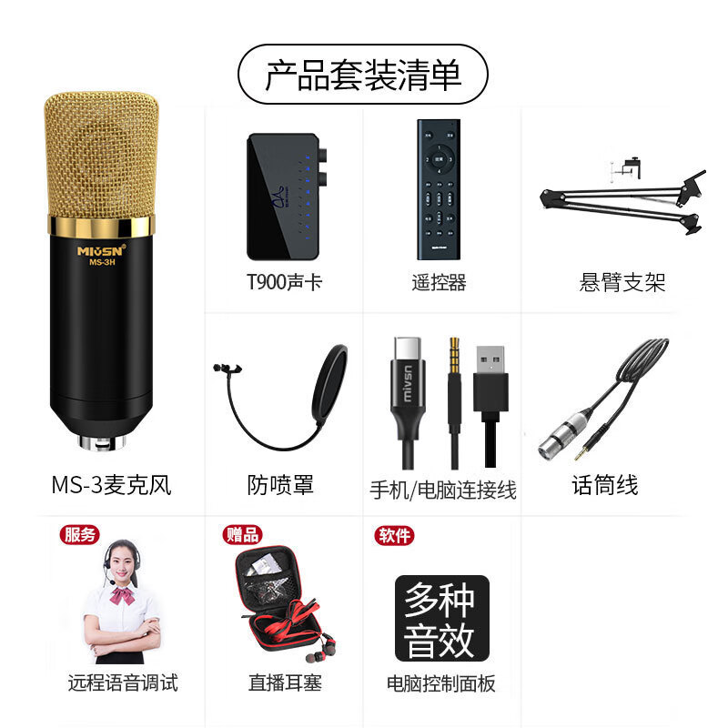 达人剖析魅声T900质量好吗？感受怎么样呢？使用爆料如何