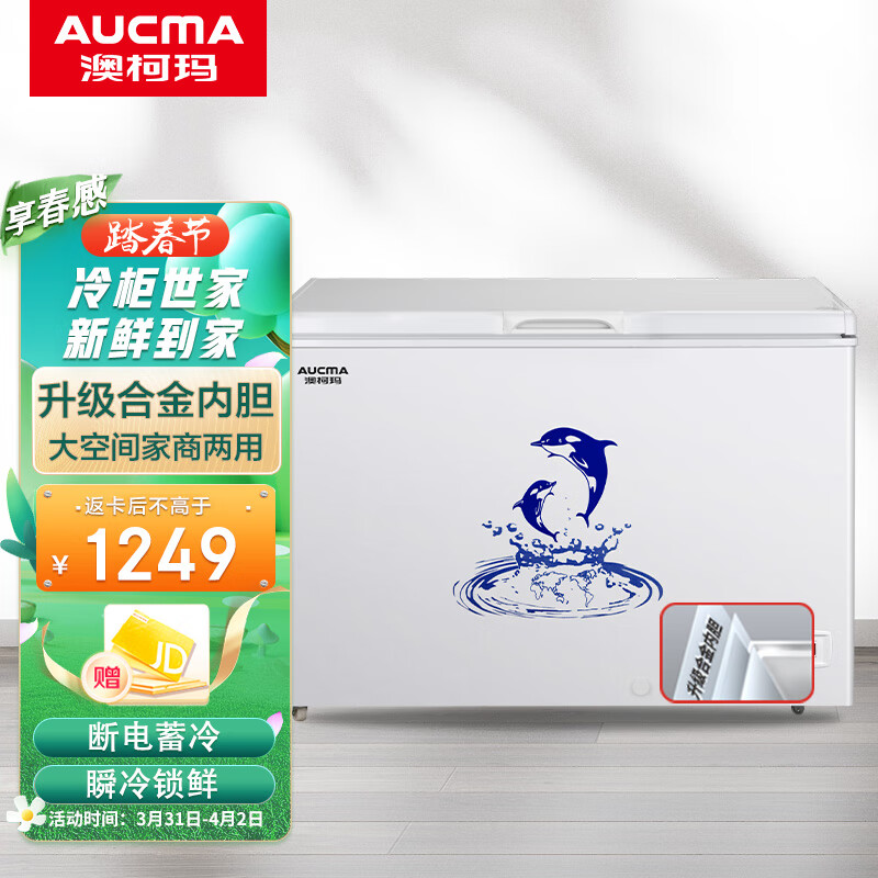 澳柯玛（AUCMA）307升家用商用大容量冰柜 商用雪糕冰箱冷藏冷冻转换顶开门 低霜冷柜 以旧换新 BC/BD-307HNE