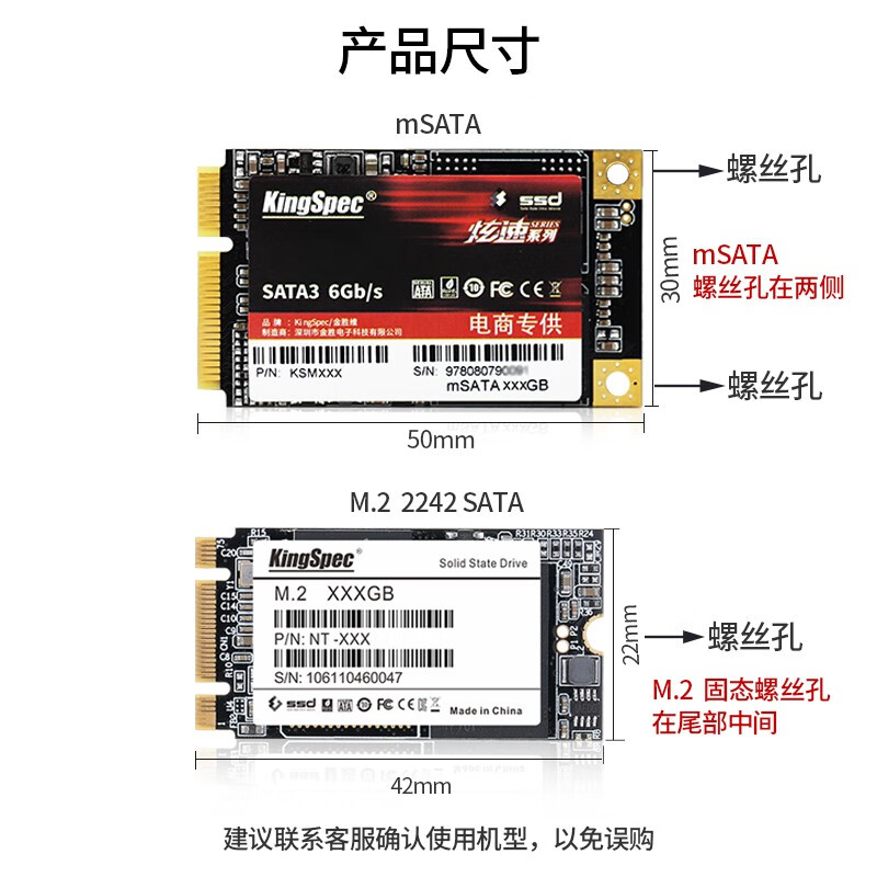 金胜维（KingSpec）M.2 SATA 2242 SSD固态硬盘 512G SATA协议 2242 NGFF/M.2