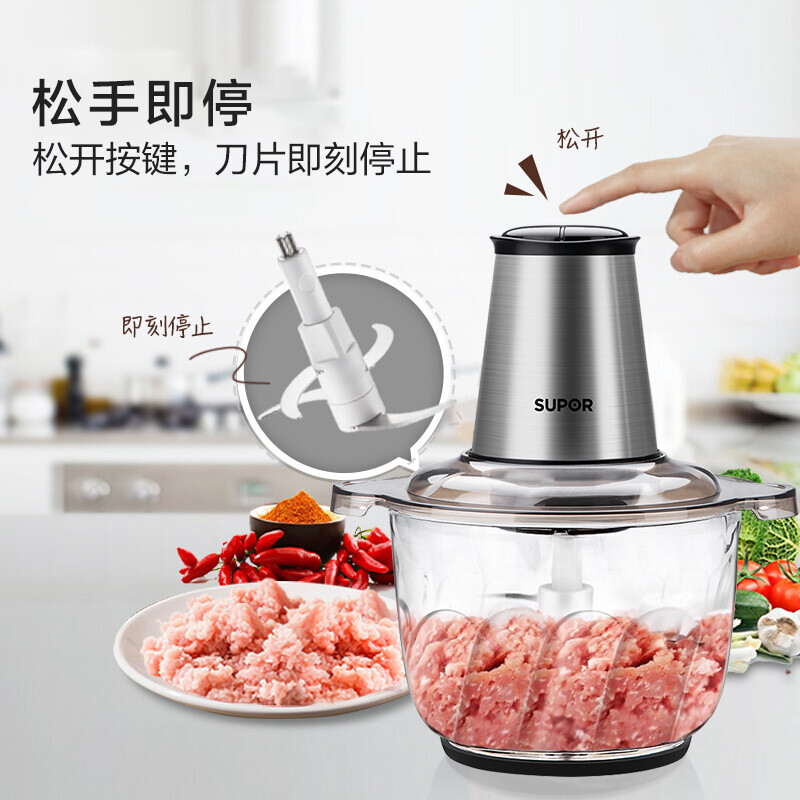 苏泊尔（SUPOR）绞肉机2.3L家用电动 不锈钢多能料理机 绞馅机碎肉打肉机切菜搅拌机  JR09-300