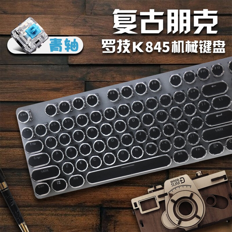 罗技（Logitech）K845机械键盘有线游戏办公朋克复古蒸汽口红键盘外设电脑笔记本网红电竞吃鸡 K845(青轴)+经典朋克键帽-黑