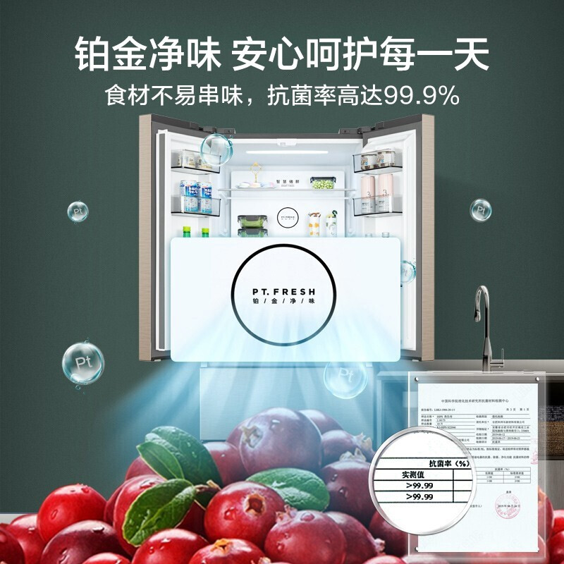 美的(Midea)慧鲜系列401升变频一级能效法式多门家用电冰箱风冷无霜BCD-401WFPZM(E)智能家电