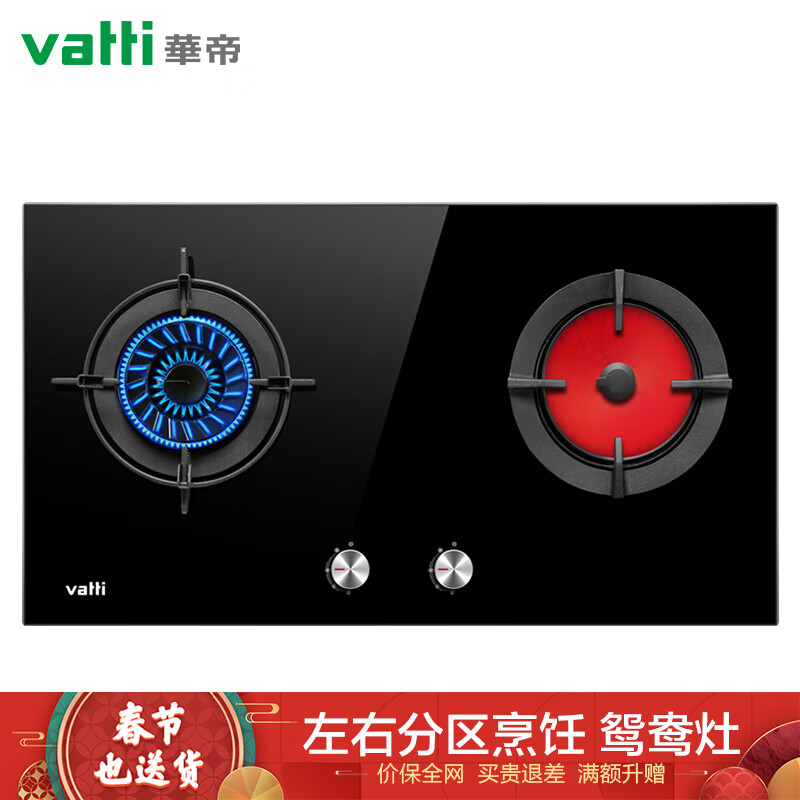 华帝i10046bt燃气灶怎么样质量好不好