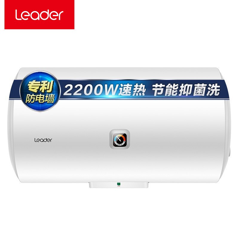 统帅（Leader）海尔出品 40升电热水器2200W大功率 专利防电墙 金刚三层胆 钼金加热管 LEC4001-X3 *