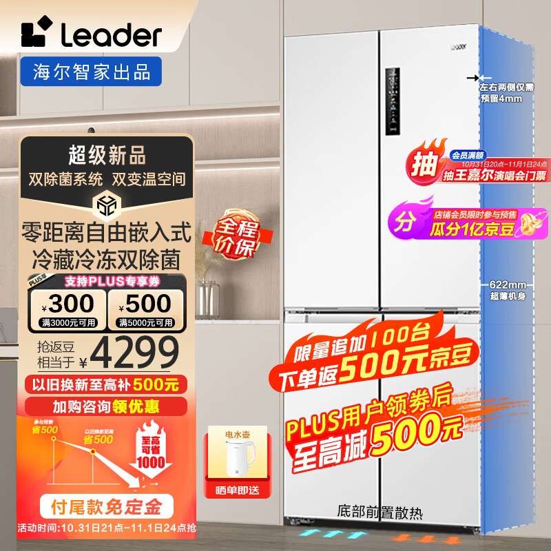 看看爆料统帅BCD-502WGLTD49W9U1评价如何？评测怎样？用户反馈评价好不好！