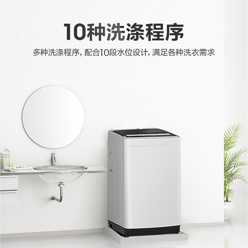 海信(Hisense) 波轮洗衣机全自动 8公斤家用大容量 10大洗衣程序 桶清洁 节能静音 HB80DA32P