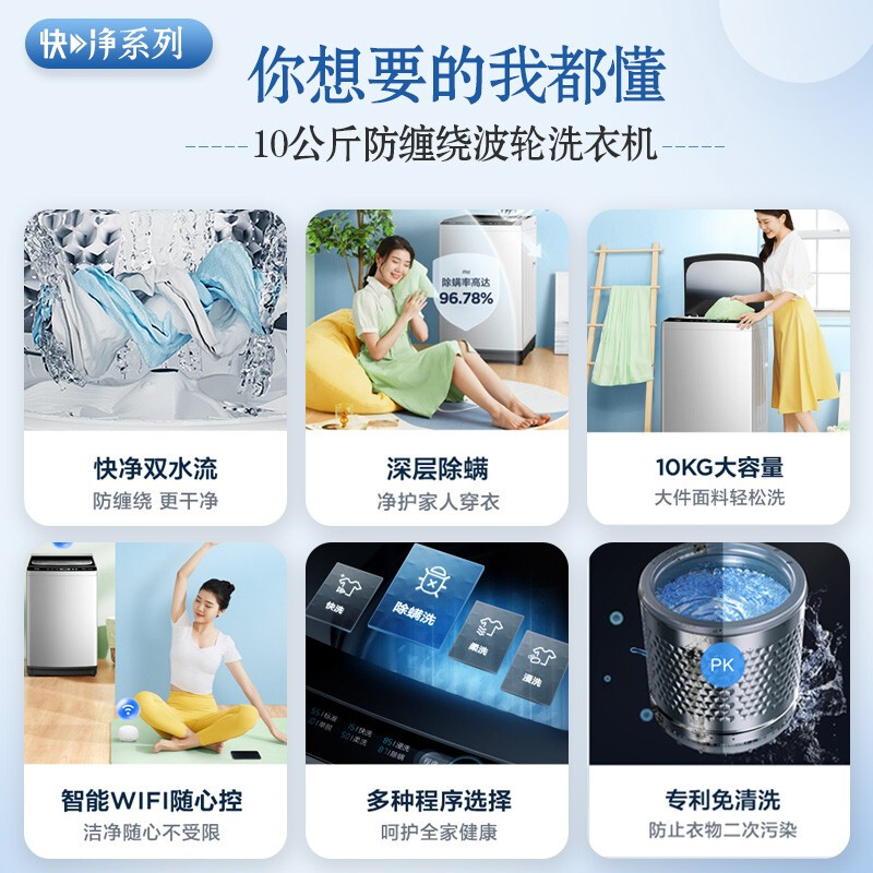 美的（Midea）波輪洗衣機全自動 10公斤免清洗 雙水流防纏繞 智能家電 快凈系列 MB100V51WQCH 以舊換新