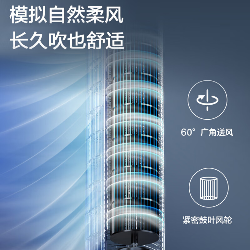 美的（Midea）“加高出風(fēng)口”家用電風(fēng)扇/機(jī)械定時(shí)塔扇/輕音搖頭無葉風(fēng)扇/廣角搖頭模擬自然風(fēng)電扇 ZAF09KA