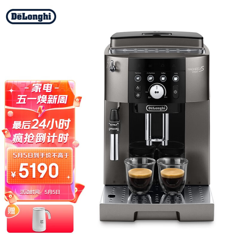 德龙（Delonghi）咖啡机 意享系列全自动咖啡机 家用 意式美式 原装进口 15Bar泵压 自动清洗 M2 TB