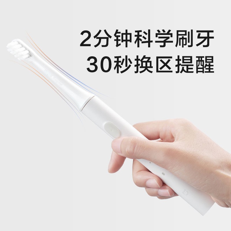 小米米家声波电动牙刷充电式自动家用软毛智能牙刷头 米家电动牙刷T100（粉色）+3只牙刷头